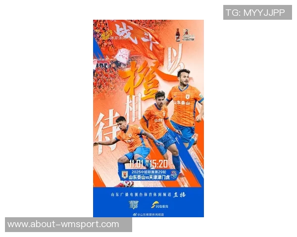 2025年泰山队主场完美收官感谢每一位支持我们的球迷朋友们 2025年泰山队主场完美收官感谢每一位支持我们的球迷朋友们